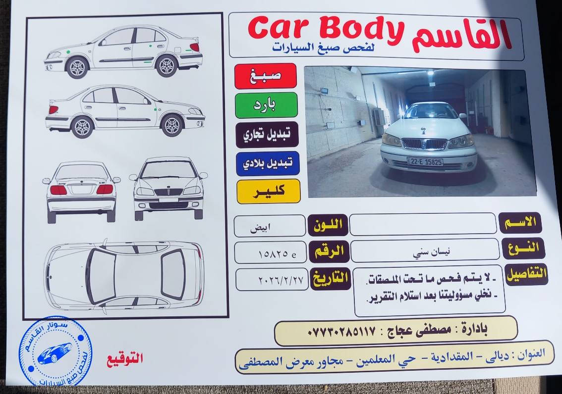 نيسان سني ياباني مكفولة 
سنوية لغاية ٢٠٣٠
ديالى المقدادية 
*********** المقدادية, ديالى
