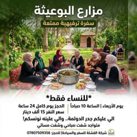 @إشارة  للحجز تواصل معنا ع الارقام التاليه او حجز مباشر للشركة مع تسدي...
