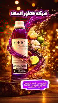 🔥 شركة عطور المها 🔥  ايميرالد سول دايموند   إفتتاحية العطر البرغموت, ا...