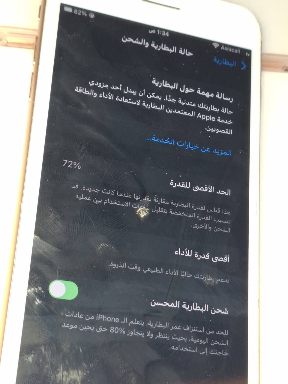 ايفون 8 كلش نظيف ابد مامفتوح ذاكرة 256 بطارية 72 بلادية سعر ١٨٠ بغداد
***********
