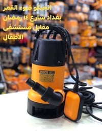 غطاس ماء بلاستك ١/٢ حصان انجيكو  غطاس بلاستك ١ حصان انجيكو  يستخدم لاح...