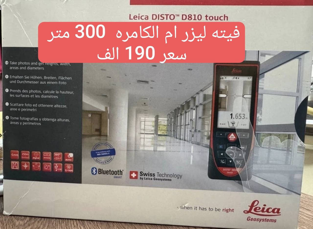 رجعنا من جدید ، فضلا و لیس امرا انشرو اخواني 
كبان ليزري هايبر ، كبان ليزر ، لفل ليزري ، فيتة ليزرية هايبر، فيته ليزر اخضر ، ساطور ، روبوت زجاج دبل بخاخ ، طابعة يدوية ،  اجهزة مطبخ  ، كبان الكتروني ... الی اخر


**إذا كنت صاحب هذا الإعلان وتريد حذفه لأي سبب، رجاءا أرسل رسالة إلى الدعم الفني**