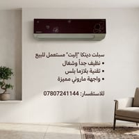 ❄️ سبلت دينكا (DENKA) مستعمل للبيع ❄️ ​الحالة: مستعمل، نظيف جداً وشغال...