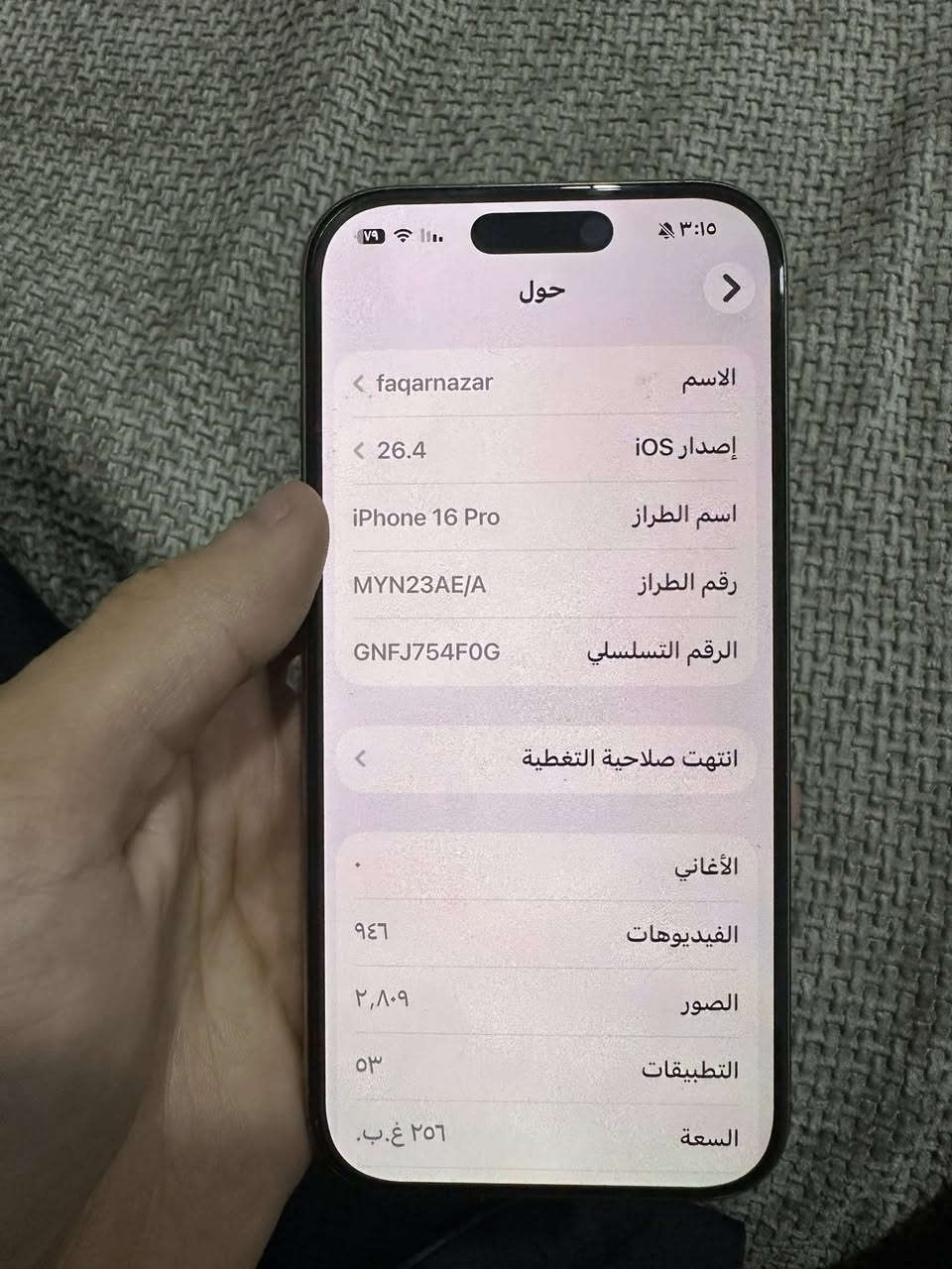 السلام عليكم ايفون 16 برو جديد نظيف 100% للبيع ذاكرة 256 بطارية 100سعره 1370 وبيه مجال حك جية عنوان بغداد


**إذا كنت صاحب هذا الإعلان وتريد حذفه لأي سبب، رجاءا أرسل رسالة إلى الدعم الفني**