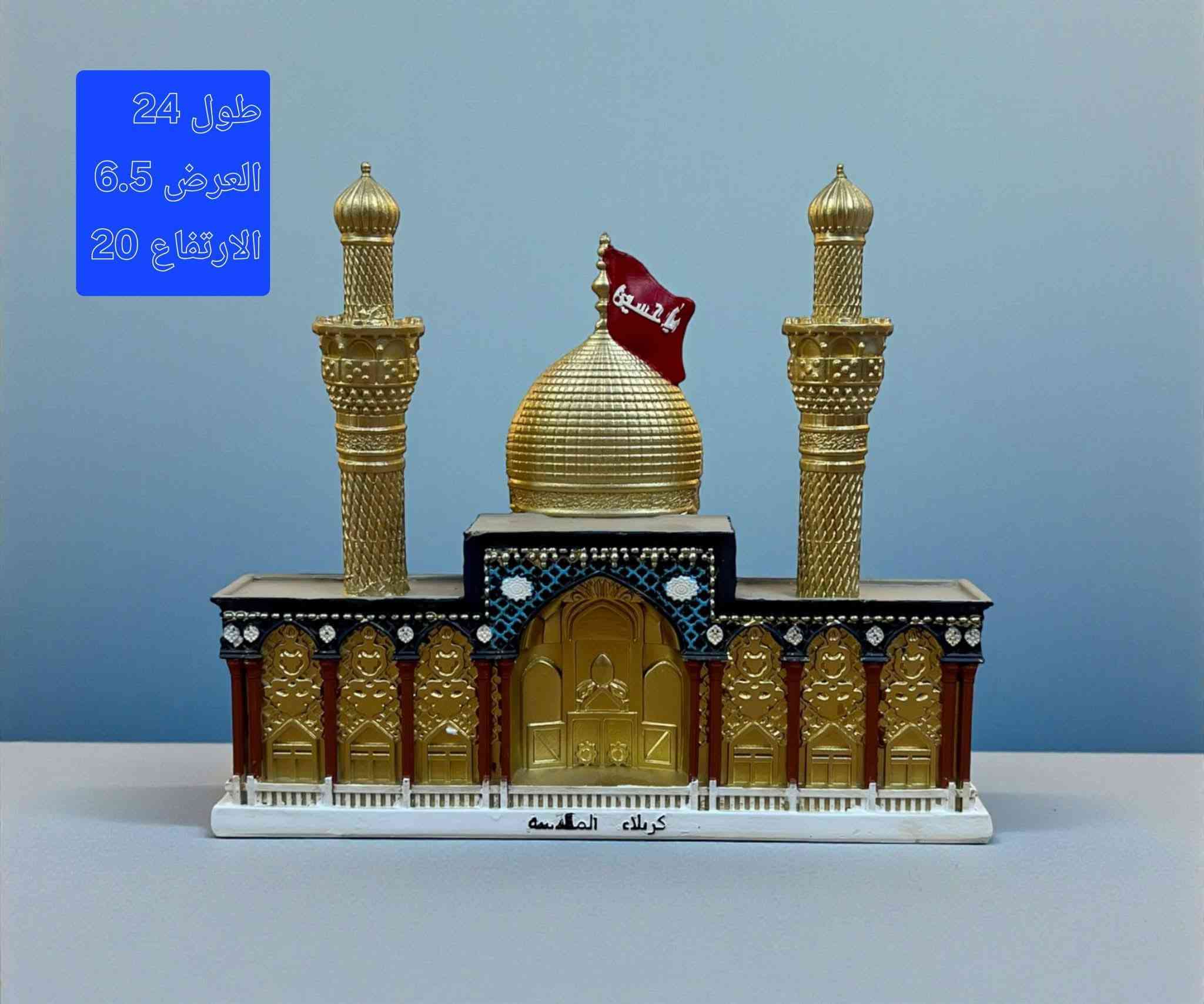 مجسمات هديتهم
مجسم الكعبة 20 الف 
مجسم ضريح الامام الحسين 29 الف 
توصيل مجاني


**إذا كنت صاحب هذا الإعلان وتريد حذفه لأي سبب، رجاءا أرسل رسالة إلى الدعم الفني**