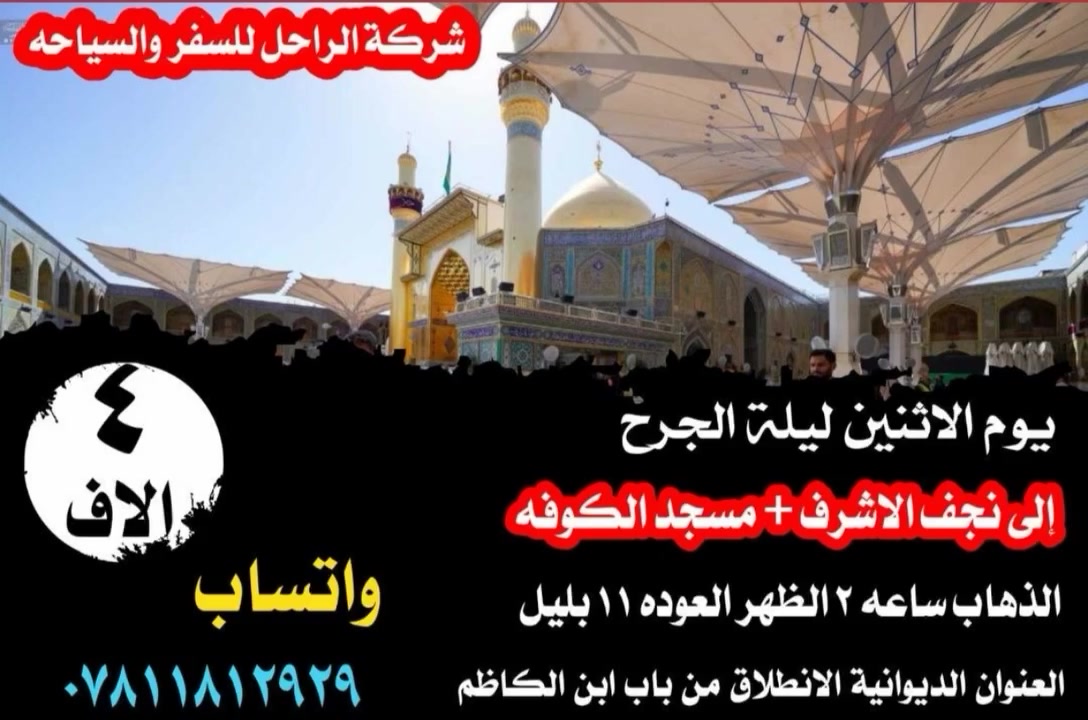 الحجز ع الخاص او مراسلة حسين الذهب 
التواصل ع الارقام ***********
***********
