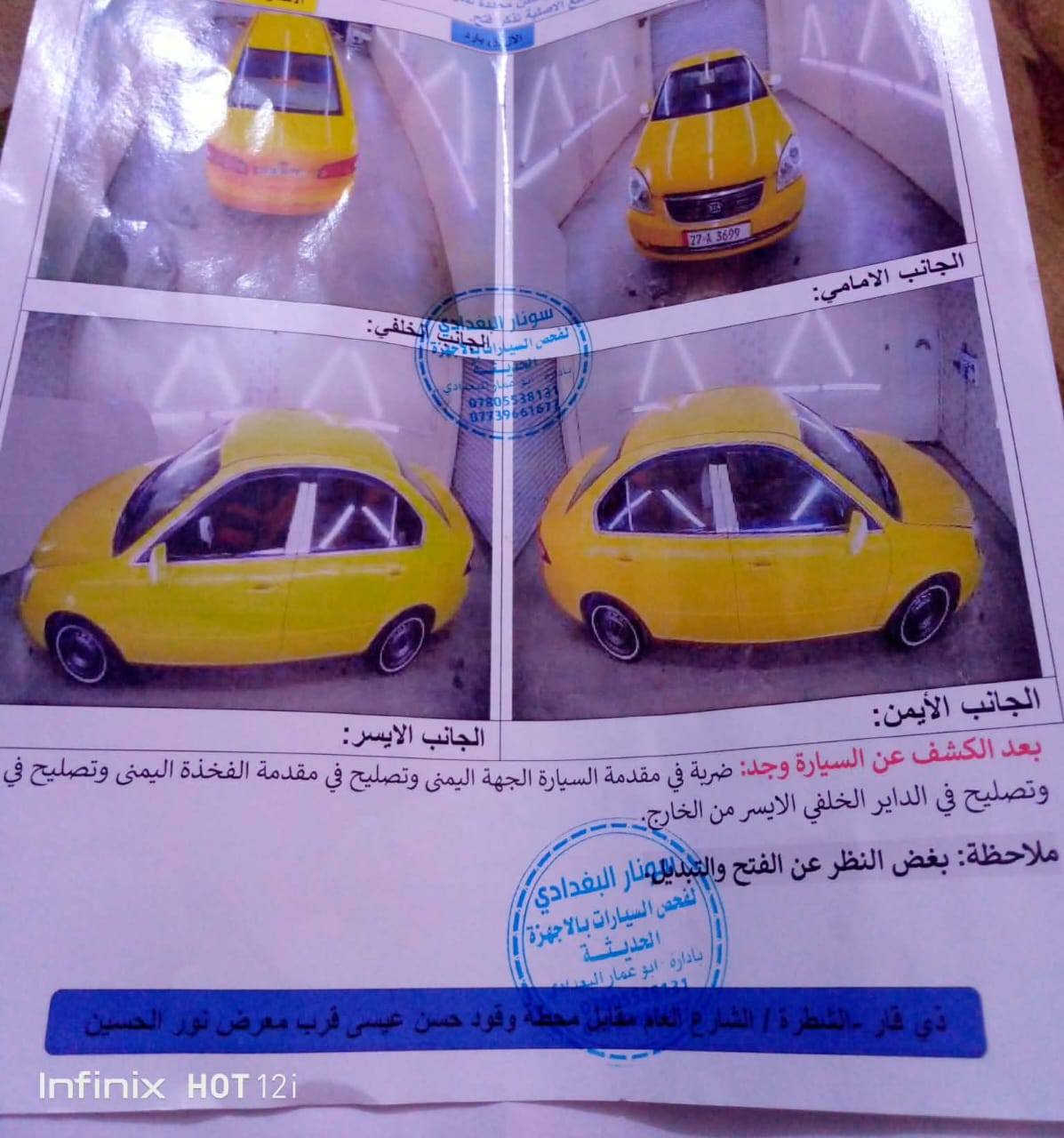 ***********اللهم صل على محمد وال محمد اوبتيما 8للبيع امريكي بيها جاملغ امامي مبدل بدون دواخل شرط السياره ليبر واحد حداديه خير من الله مصفره هيئه وغرامات
خط وبحث السعر 105 وبيه مجال مكان ناصريه غراف
***********
