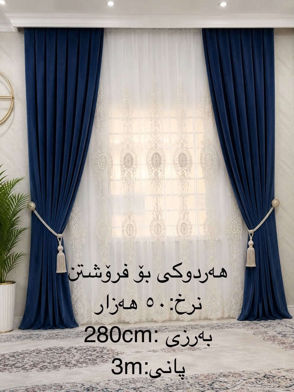 ڕانیە ٥٠ هەزار  بێ عەیبە


**إذا كنت صاحب هذا الإعلان وتريد حذفه لأي سبب، رجاءا أرسل رسالة إلى الدعم الفني**