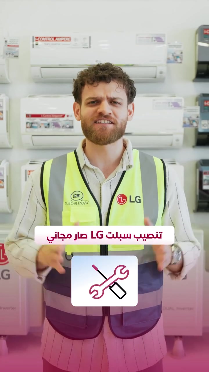 🚨 لا تفوّت الفرصة مع LG خوشناو! 🚨

🔥 عرض استثنائي لفترة محدودة 🔥

✅ التركيب مجاناً
✅ النقل مجاناً

اقتَنِ مكيفات LG الأصلية بأعلى جودة وأفضل أداء، مع خدمة احترافية تضمن لك الراحة والثقة.

📍 سارع بالحجز الآن قبل انتهاء العرض!

📞 للتواصل والاستفسار:
***********
***********

خوشناوLG  .… جودة تثق بها وراحة تدوم
