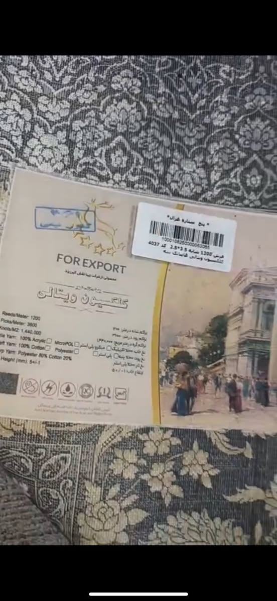 ٣ دانه فه رشى تاخم ١٢٠٠ شانه ى زؤر اصل به شه رت تازه ى كريه   فرؤشتنى خيرا قياس ٢ و نيو به ٣ و نيو ٢ به ٣ و ١ و نيو هه رسيكى لؤك گه ياندنيش هه ي لؤ ناو هه ولير


**إذا كنت صاحب هذا الإعلان وتريد حذفه لأي سبب، رجاءا أرسل رسالة إلى الدعم الفني**