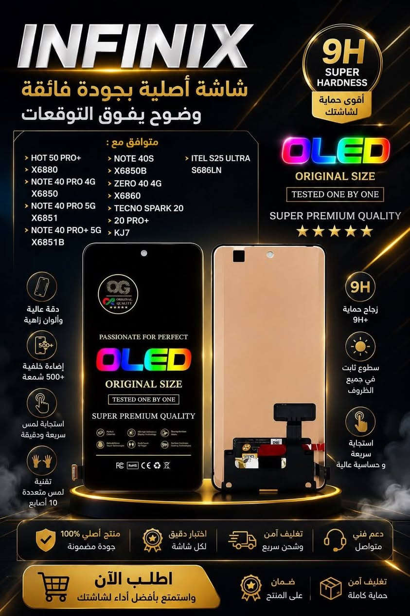 🔥 عرض الموسم الأقوى 🔥

هل شاشة هاتفك مكسورة أو بها خطوط أو بقع سوداء؟

📱 الآن تبديل شاشات:
✅ Samsung
✅ HONOR
✅ Redmi
✅ Realme
✅ Infinix
✅ TECNO

💰 السعر يبدأ من 25,000 دينار فقط
🛡️ مع ضمان على العمل
⚡ سرعة في الإنجاز
🔧 فحص مجاني للجهاز

لا تضيع الفرصة، العرض لفترة محدودة.

📞 للحجز والاستفسار راسل الصفحة أو اتصل بنا الآن.

#صيانة_موبايلات #شاشات_موبايل #سامسونج #هونر #ريدمي #ريلمي #انفنكس #تكنو


**إذا كنت صاحب هذا الإعلان وتريد حذفه لأي سبب، رجاءا أرسل رسالة إلى الدعم الفني**