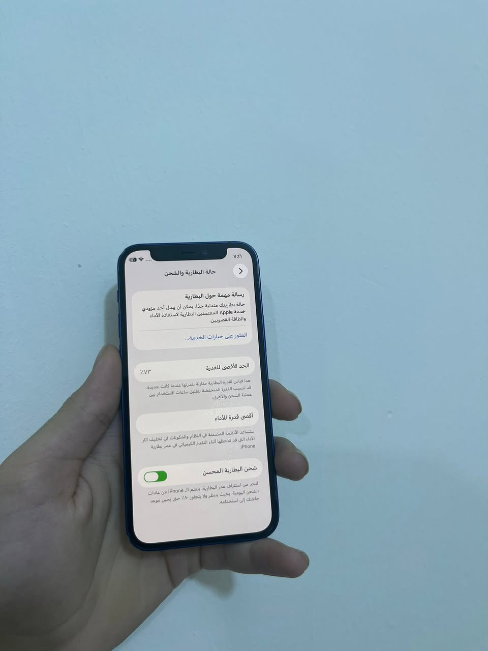 ايفون ١٢ ميني
بطاريه ٧٣ ممبدل بي شي فيس ايدي شغال كله شغال 
فقط فطر بلضهر ومامئثر علجهاز لايعلك ولا كلشي جهاز خير من الله جان مضموم سعره ٢٢٥ بي مجال بسيط مو شراي لاتراسل واتساب ***********
