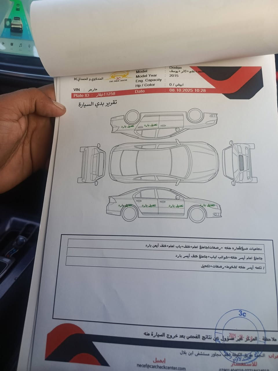 SXT.             ترهم مراوس
مديل 15
مكفوله كفاله عامه  سونار بلمنشور رقم ذيقار وبخدمه الشراي مكاني نجف مشخاب ناحية القادسيه 
السعر200وبيه مجال  وراد كندي سياره نقص برغي مابيه بسمي مداور ثاني يوم *********** ترهم مراوس بيكم
