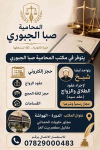 بعد متحتاجون تروحون للمحكمة تحجزون الكتروني على قسامات وعقود الزواج وا...