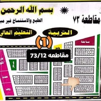 الناصرية الجديدة • مقاطعات الحولي • قطع أرض