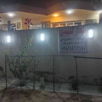الدار البيع هايف 07811962190