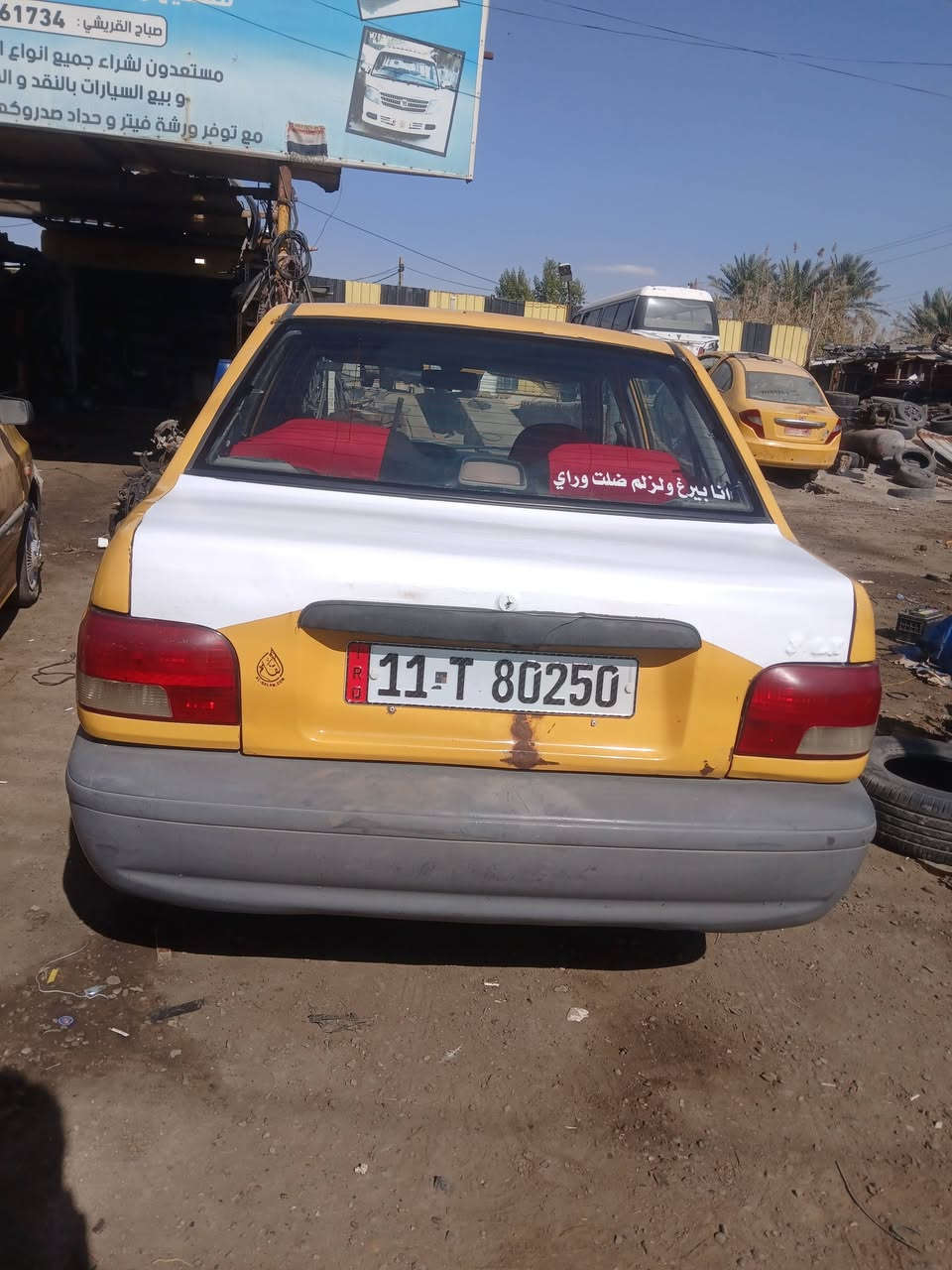 سلام عليكم ورحمة الله موديل 2012كير مكينه مكفولات ترايك البصره سياره كشرتها حلوه تايرات جدد بيها خياسات مال جنايه مكينتها جديده صارلها 5ايام مكان سياره بغداد جسر ديالى القديم ***********سعر 25بيها مجال غير متواجد بل فيس
