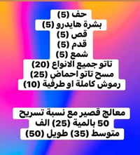 مشكلة ماسنجر • العروض • اوقات الدوام