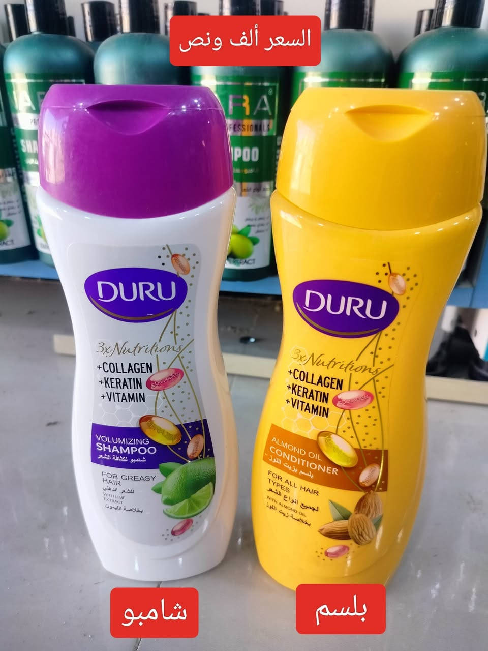 وصلني شامبو مع بلسم
السعر ( الف ونص ) فقط

ﻣچمﻊ الامير اكرم الشميساوي ***********

سوق الشيوخ الحي العسكري شارع الترابي قرب مدرسة النور الاهليه 
متوفر توصيل لكل محافظات العراق 

انضم بقناة واتساب كلشي متوفر بيها مع الاسعار 
https://whatsapp.com/channel/0029Vb2RCgi35fLulBsuSf3R
