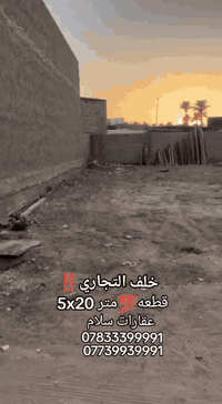 حله شارع ١٠٠ • طابو زراعي • ١٠٠م