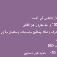 القبله • ايجار • ١٠٠م