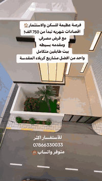 نيروز كربلاء • ١٦٠م • مساحات خضراء