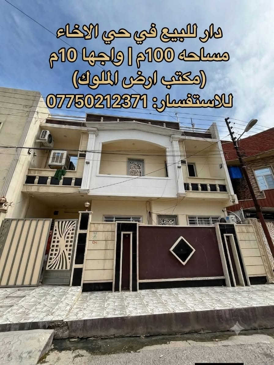 اي استفسار اتصال على الارقام 
***********
***********
مكتب ارض الملوك
