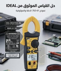 كلمب ميتر • امريكي اصلي • موديل 61-763