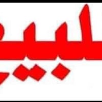 اليوسفية بغداد • دونم • طابو زراعي