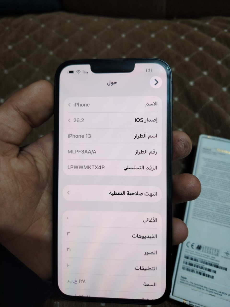 سلام عليكم ايفون ١٣ عادي جهاز شرق اوسط ماستر بطاريه ٩١ ذاكرة ١٢٨  جهاز ممفتوح وتر برو ملحقات كامله سعرها ٥٠٠ وبيه مجال مكان بغداد الحريه رقم *********** بيه واتساب
