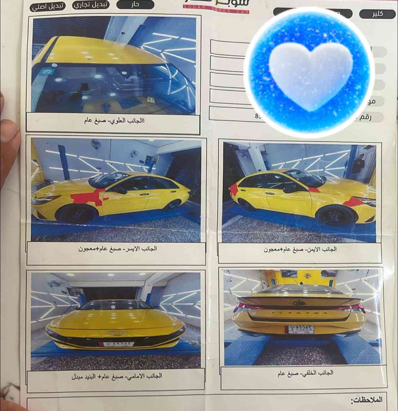 السلام عليكم لانترا 21 قطعه وحده تبديل رقم بغداد ماشيه 150كيلو موصفاته عادي مكينته مفتوحه رايده 130 وبيه مجال شي بصيط كلش مامتواجد على نت فقط اتصال على رقم ***********
