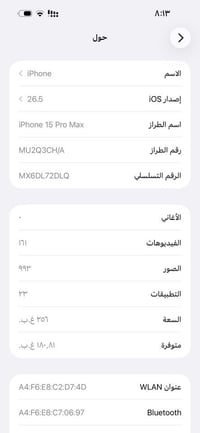 جهاز 15 برو ماكس شرق اوسط بطاريه 87   ذاكره 265  دبل سيم كارت  جهاز بل...