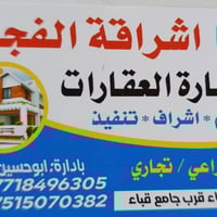 حي الساهرون • ١٠٠م • تقسيط