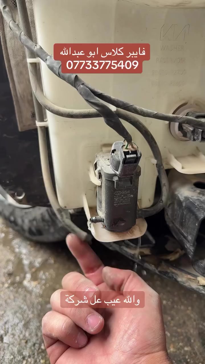 اسم المحل ( فايبر كلاس ابو عبدالله )
العنوان /بغداد الشيخ عمر الشارع الثاني مقابيل البانزيخانه قرب مطعم باچة الحاتي مجاور المصرف القابظ الاسلامي ***********
🕰️اوقات الدوام  من الساعه8:00ص الى4:00 عصراً
عدا يوم الجمعه مغلق#الشعب_الصيني_ماله_حل😂😂 #سورنتو #العراق🇮🇶 #اكسبلور_فولو #فايبر_جلاس
