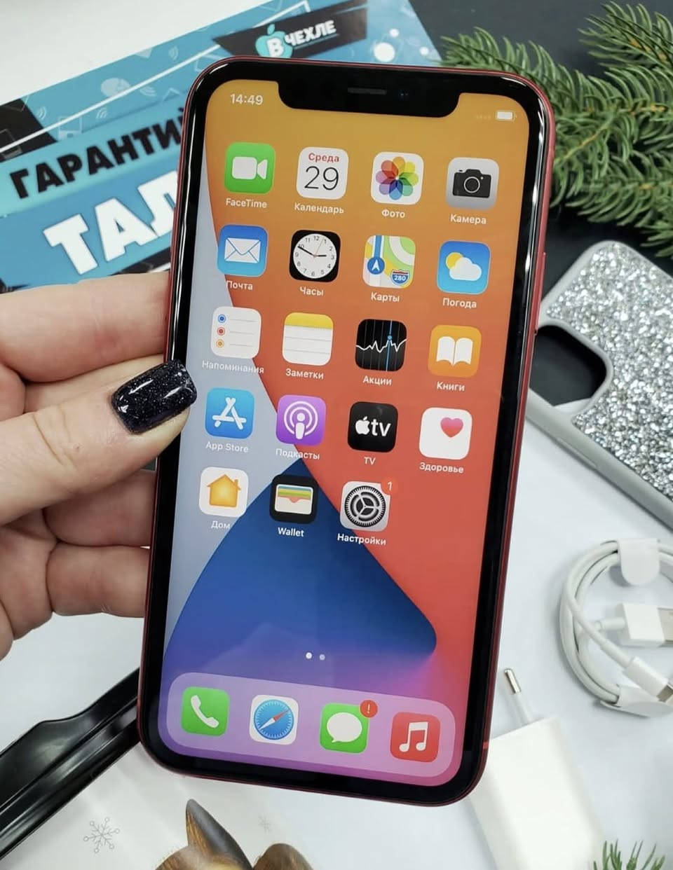 للبيع أيفون 11 العادي
لون أحمر ذاكره 256
مكفول من كلشي
النظافه 95‎%‎
بطاريه 100‎%‎
مبدله بطاريه أصليه فقط
السعر ٢٥٠ بغداد مدينه الصدر
***********
