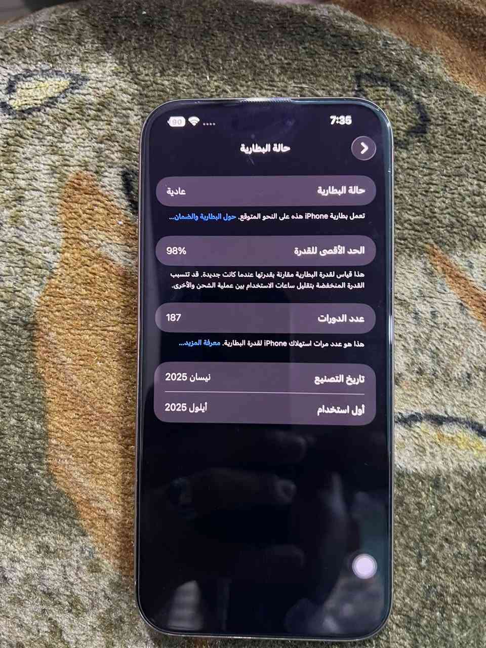 السلام عليكم جهاز آيفون 16 برو ماكس ذاكره 256 مثل ماموضح بل صوره عدد دورات شحنه وبطاريته وبعده تحت الضمان 
سعره 1500 بي مجال شي قليل 
***********

