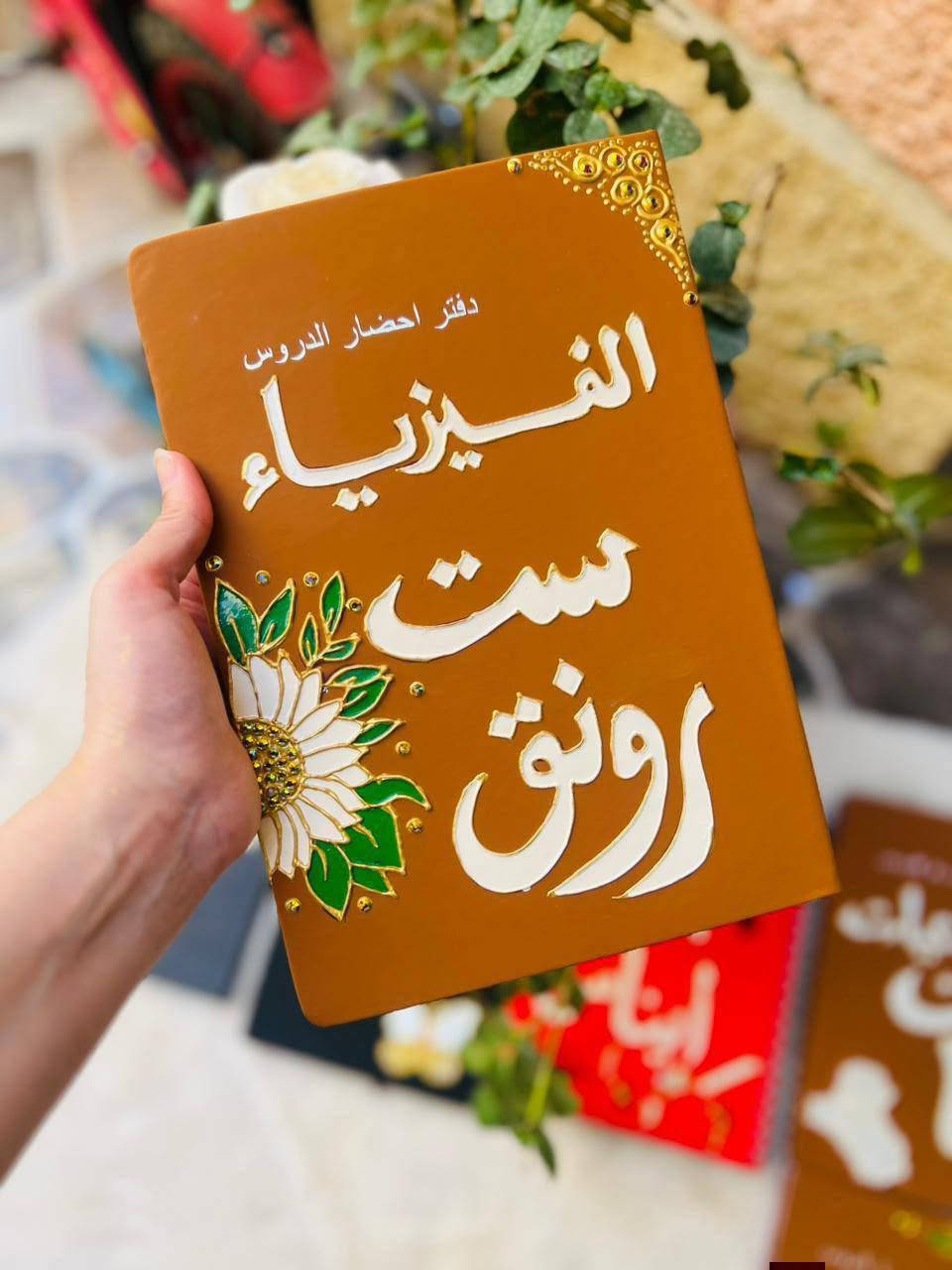 📢 إعلان ♥️♥️
تم فتح الحجز❤️❤️ على دفاتر الخطة♥️♥️ للمعلمات والمدرسات.🌹🌹
يرجى من الراغبات بالحجز تسجيل أسمائهن❤️❤️ في أقرب وقت،♥️♥️ وسيكون التسليم حسب أسبقية الحجز.🏍️🏍️
مع الشكر والتقدير.🙏🙏


**إذا كنت صاحب هذا الإعلان وتريد حذفه لأي سبب، رجاءا أرسل رسالة إلى الدعم الفني**