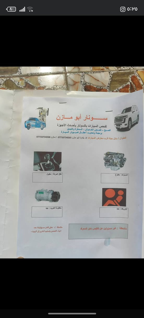 سلام عليكم توكسان للبيع مكفوله عده لبسونار سياره فول مواصفات
بنورما 
بصمه
شاشه                                                                        
تبريد 🥶 شغال
تدفئه 🔥شغال

سياره خير من الله مال جناي
رقمه اربيل الانكليزي تحويل ثاني يوم
وين ميعجبك تفحص 
ماشيه190الف
مكان سياره بابل ــ جبله
سياره احلئ من صور 
***********
