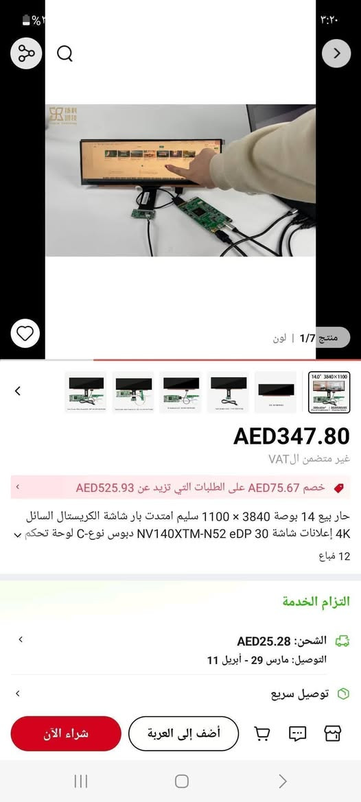السلام عليكم شاشة غريبة مستطيلة حجم 14 انج الدقة 4k لمس متوفر توصيل


**إذا كنت صاحب هذا الإعلان وتريد حذفه لأي سبب، رجاءا أرسل رسالة إلى الدعم الفني**