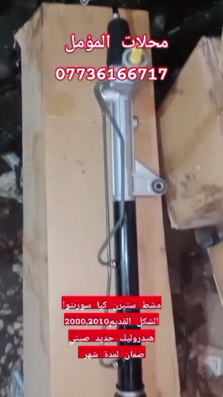 المؤمل للتجارة قطع الغيار مشط ستيرن عام


**إذا كنت صاحب هذا الإعلان وتريد حذفه لأي سبب، رجاءا أرسل رسالة إلى الدعم الفني**
