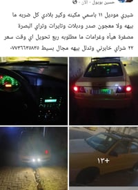 شيري • ٢٠١١ • بغداد مدينه الصدر