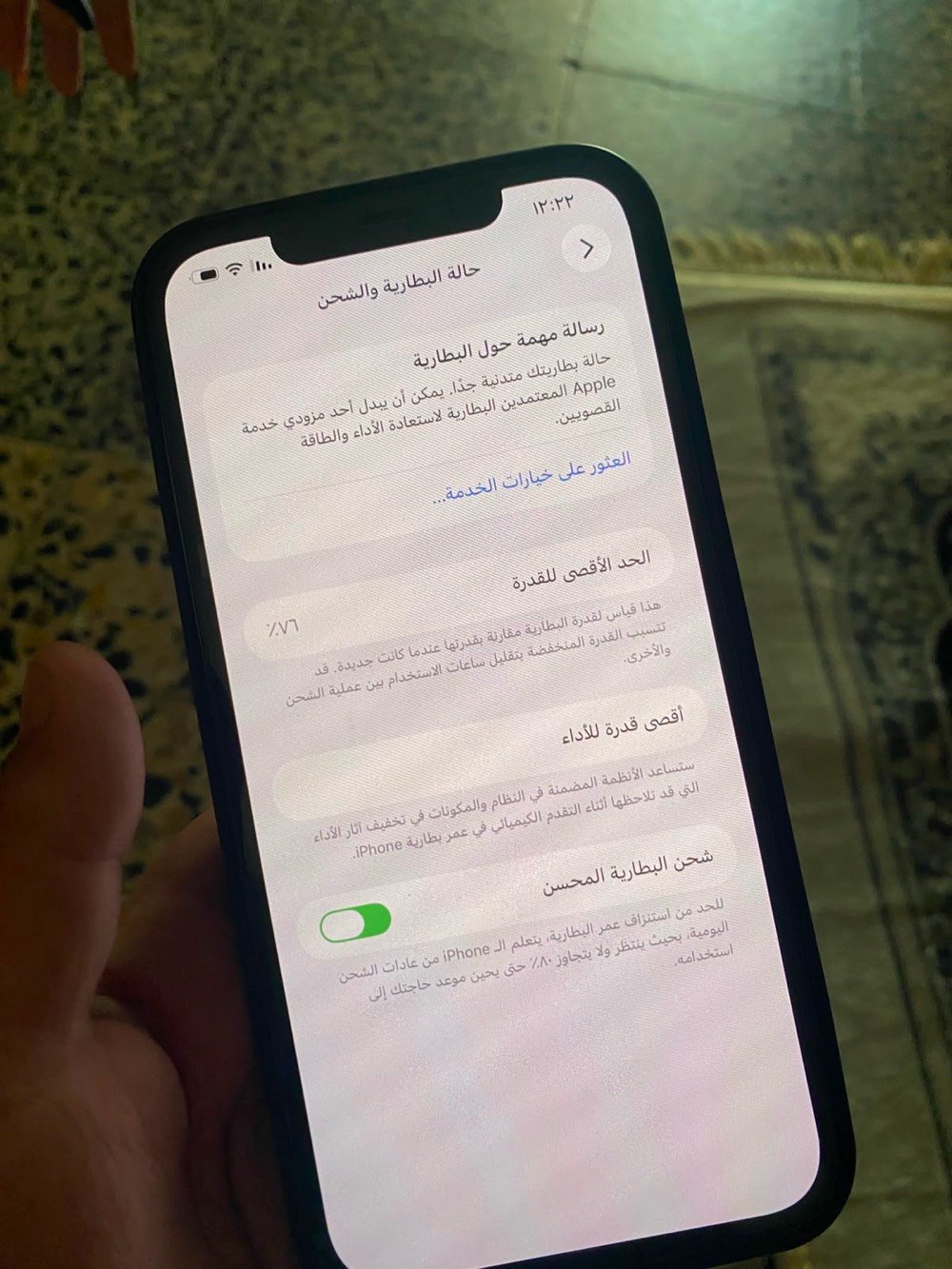 السلام عليكم أيفون ١٢برو ماكس للبيع نضيف ممفتوح وممبدل أي شي بي فقط بصمه الوجه غير شغاله وفطر بسيط بل ضهر ذاكرته ١٢٨ وبطاريته ٧٦ العنوان بغداد البياع السعر ٣٩٠ الرقم للتواصل *********** يوجد واتساب