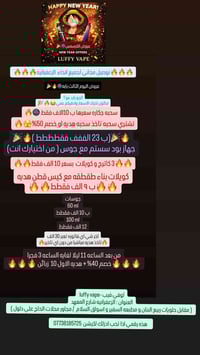 🔥🌚🔥العروض يم لوفي فيب وبسس🔥🌚🔥 متواجدين اليوم من الساعه 11 صباحا لغايه ...