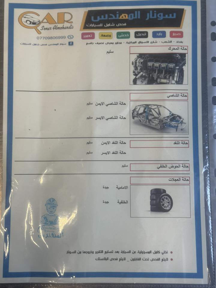 - سبورتج خليجي الدولية ٢٠٢٣ 
- ماشية 86
- رقم بغداد الماني باسمي تحويل ثاني يوم
- بصمه عدد /٢
- تحكم سرعه بالستيرن
- تشغيل عن بعد
- ٥ / راكب
- ٣ / اوضاع قيادة
- اوتوا هولد كامرة دوارة
- كشن مخمل كهرباء 
- تبريد خلفي 
- كار بلي بدون كيبل
- محرك دوش ٢٠٠٠
- سلايد بريك دكمه
- حساسات امامي خلفي
- شاحن واير ليس
- منفذ تايبسي عدد/٢ بالكشن
- سبير منازل وغراض عل شركه
- بيها بارد مثل ماموشر بالصور
- السعر 212 بيها مجال كلش بسيط
***********-
