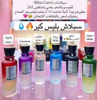 سبلاش بلاس كير • فوحان وثبات • رجالي نسائي