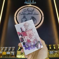 عطر بربري هر • النجف الغدير • توصيل متوفر