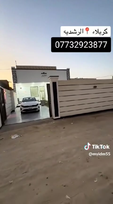 بيت للبيت العنوان كربلاء الحر مطقت الرشديه المساحه 330متر طابقين***********
