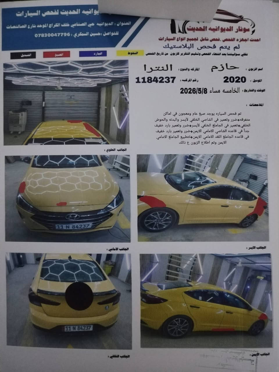 النتره موديل 2020 جاهزه السياره باسم صاحبها تحويل ثاني يوم سنويه رقم بغداد لسعر120 وبيها مجال
المحرك 2000 منضومه غاز سياره جاهزه ماناقصه اي شي العنوان الديوانيه الحمزه الشرقي 
رقم الهاتف ***********
النتره موديل 2020 جاهزه السياره باسم صاحبها تحويل ثاني يوم سنويه رقم بغداد لسعر120 وبيها مجال
