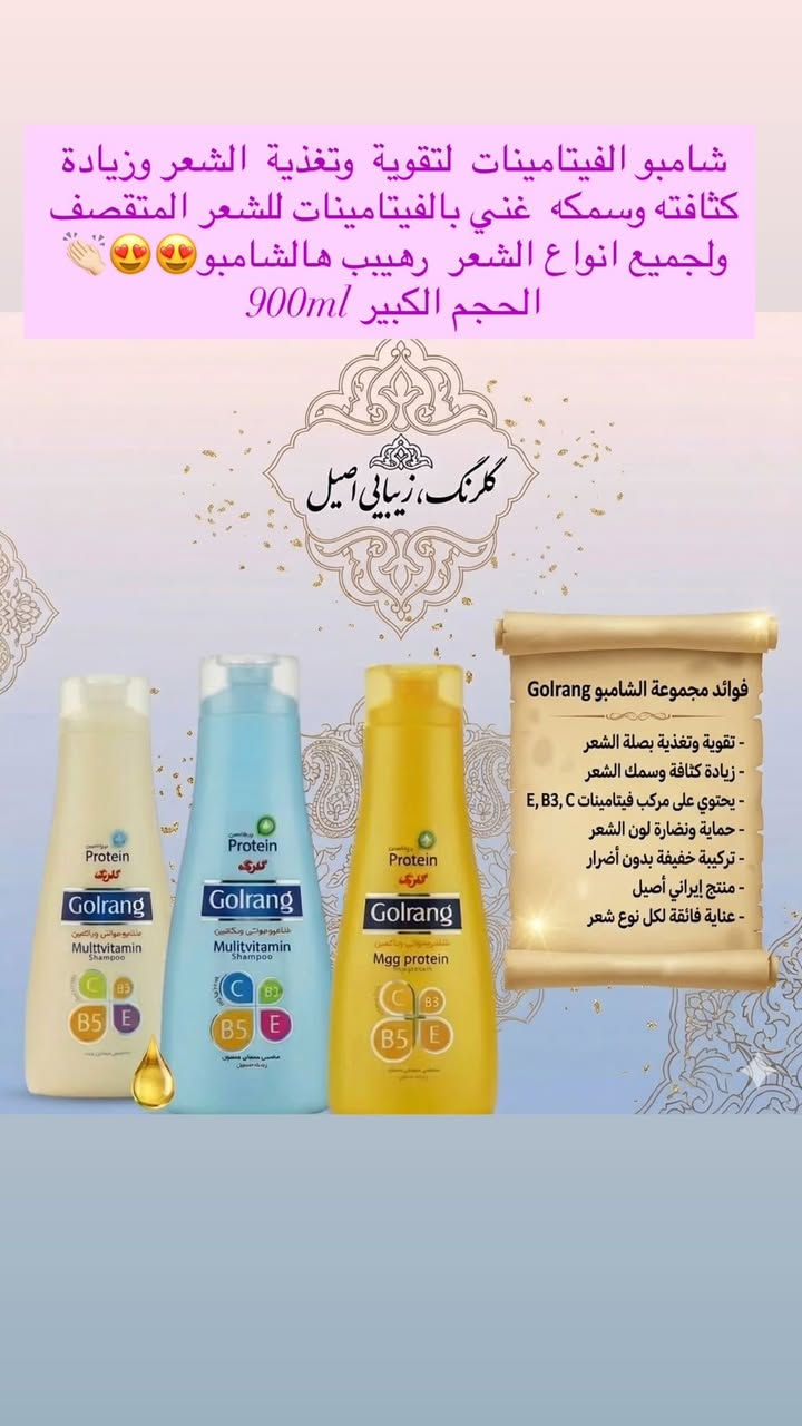 🔥 أقوى العروض على المنتجات الإيرانية الأصلية 🔥

نوفر لكم أفضل مستحضرات العناية بالبشرة والشعر والجسم  بالمنتجات الإيرانية بجودة مضمونة ونتائج مميزة ✨

إذا تعانين من مشاكل بالبشرة أو الشعر، الحل صار عدنا

✔️تفتيح ونضارة للبشرة
✔️تقليل التجاعيد والخطوط
✔️ترطيب عميق للبشرة
✔️تقوية الشعر وتقليل التساقط
✔️ مشاكل نقص الفيتامينات
منتجات أصلية ومجربة ونتائجها تبين بسرعة👌🏻👏🏻

✔️ منتجات أصلية 100%
✔️ أسعار منافسة
✔️ متوفر توصيل لجميع المحافظات

إذا تبحثون عن الجودة والسعر المناسب… مكانكم الصحيح هنا 🌸

📩 للطلب والاستفسار تواصلوا ويانا عبر الواتساب:
📱 ***********

الكمية محدودة… سارعوا بالحجز الآن! �
