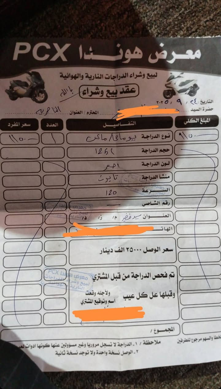 ماكس عدله حاويه دراجه فول نضافه صارلهااا ٤ أشهر تواصل *********** مكلف ب النشر🙏
ماكس عدله حاويه دراجه فول نضافه صارلهااا ٤ أشهر سعره مليون تواصل *********** مكلف ب النشر
